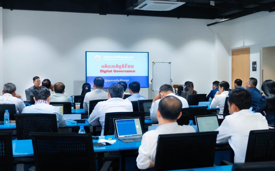 វិទ្យាស្ថានអភិបាលកិច្ចឌីជីថលនៃបណ្ឌិត្យសភាបច្ចេកវិទ្យាឌីជីថលកម្ពុជា បានរៀបចំវគ្គបណ្ដុះបណ្ដាលស្តីពី “ភាពជាអ្នកដឹកនាំបរិវត្តកម្មឌីជីថល”